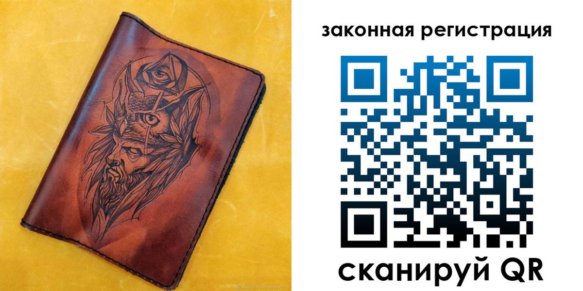 временная регистрация для школы в Бодайбо