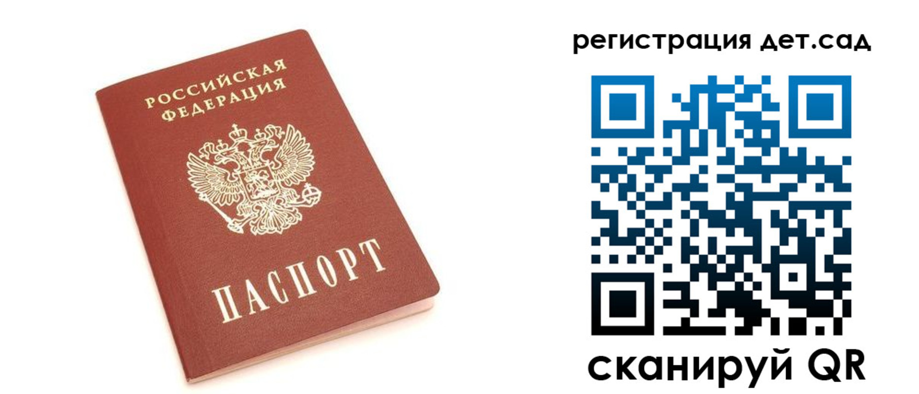 временная регистрация купить в Бодайбо