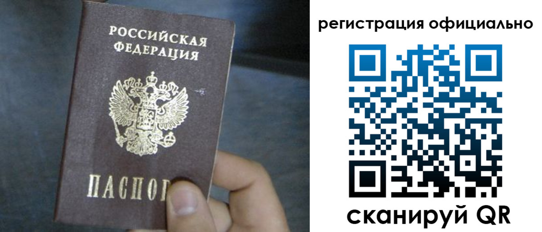 регистрация в Бодайбо