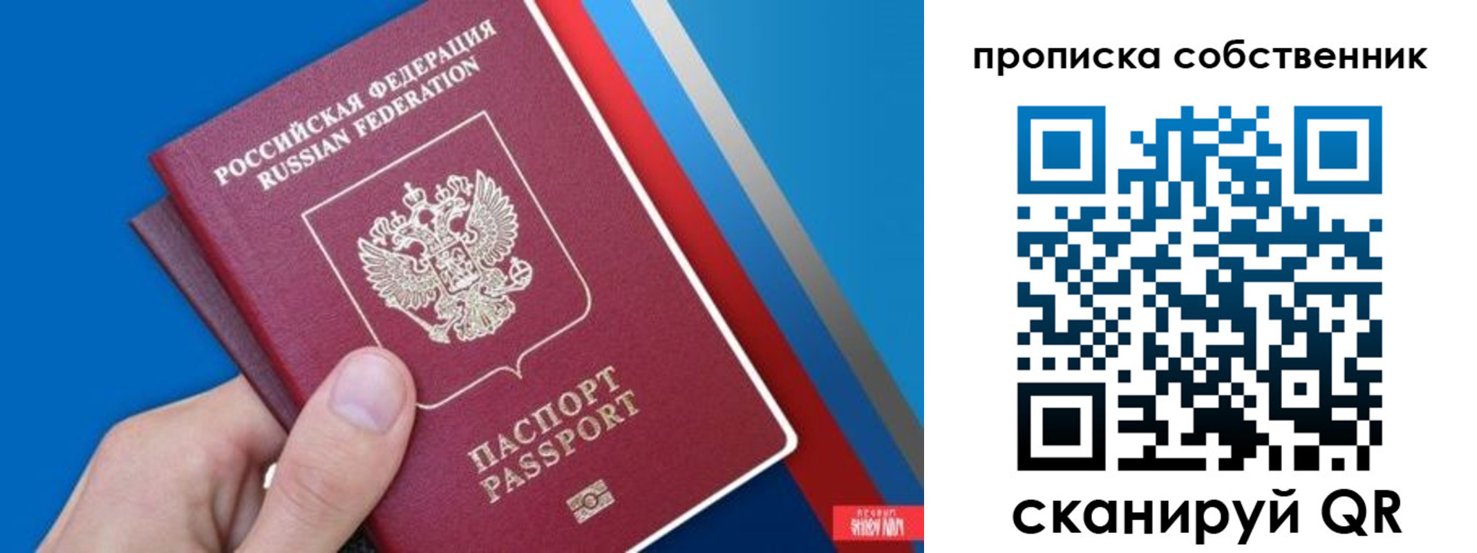 прописка в квартире в Бодайбо