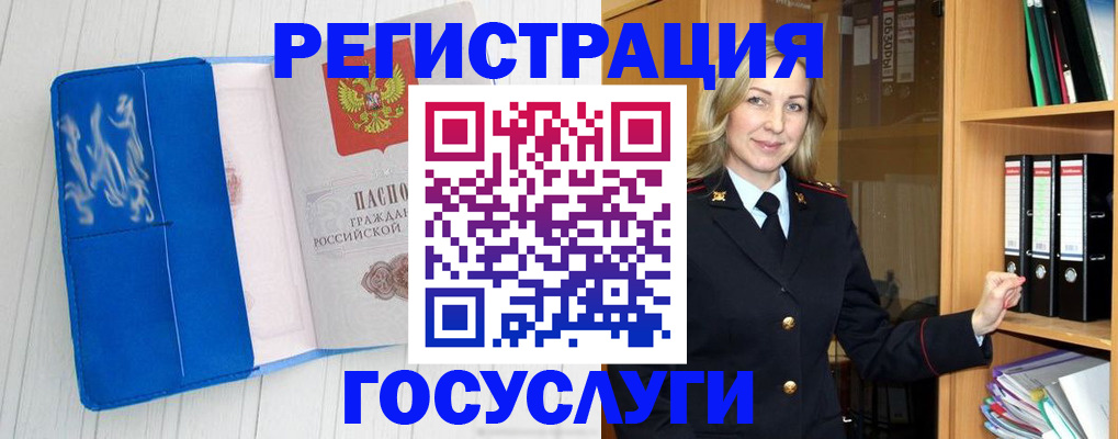 временная прописка в Бодайбо