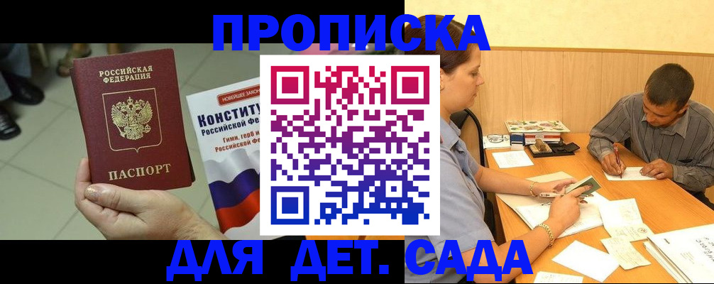 регистрация в Бодайбо