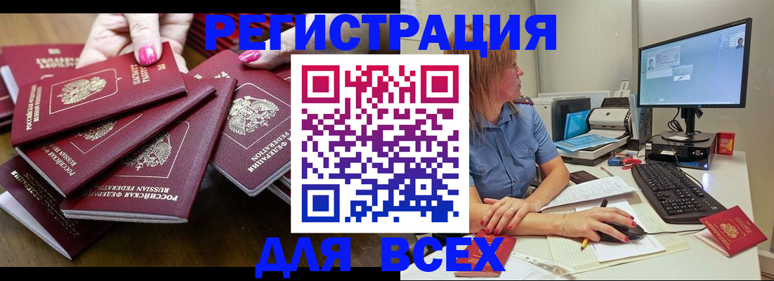 временная регистрация собственник в Бодайбо