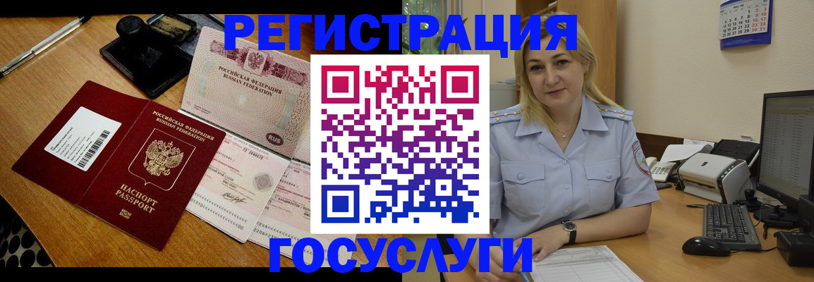 временная регистрация законно в Бодайбо