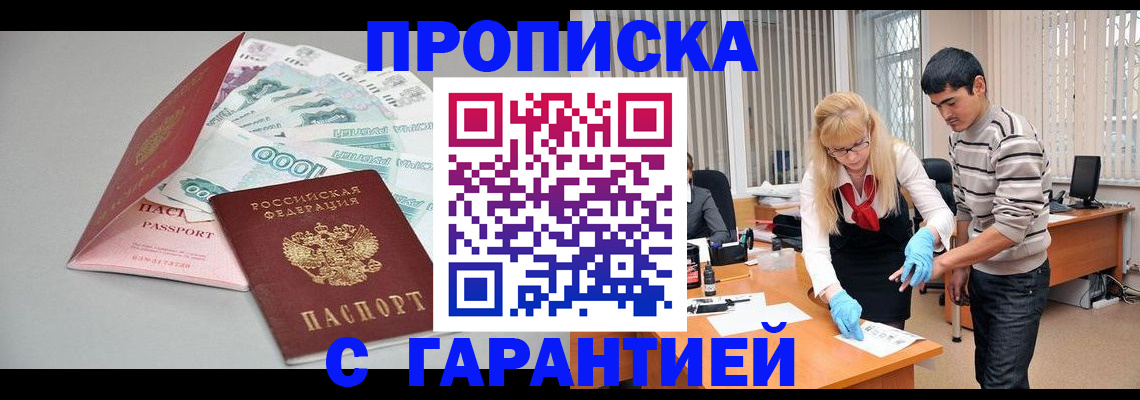 прописка для кредита в Бодайбо