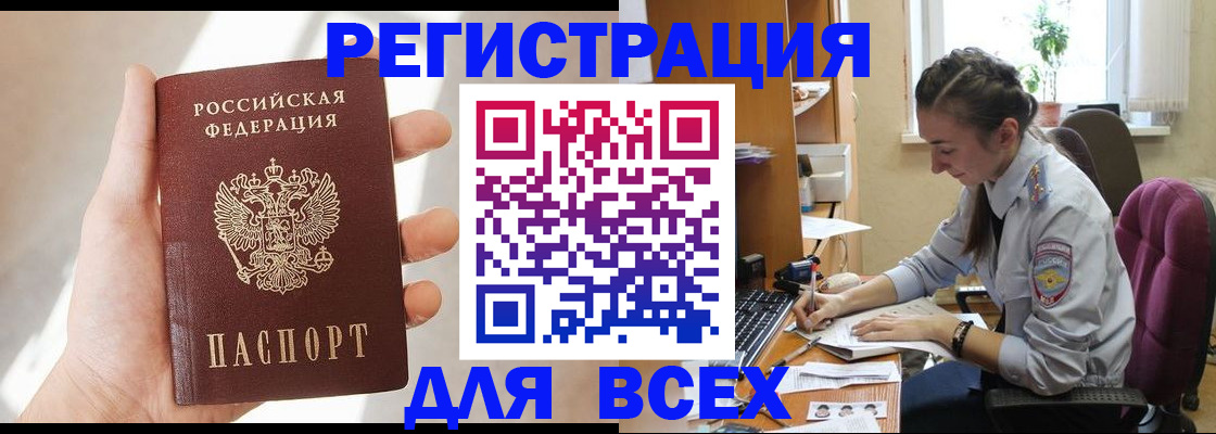 временная регистрация в Бодайбо