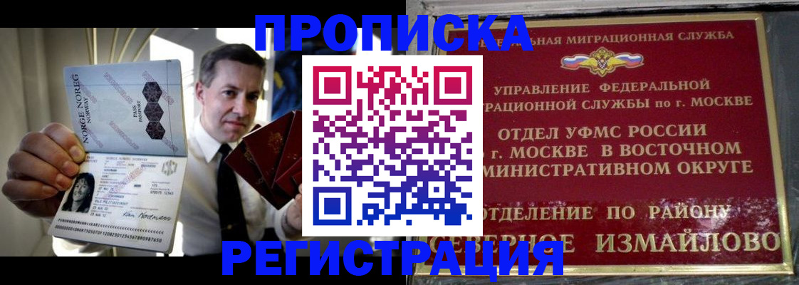 пропишу в квартире в Бодайбо